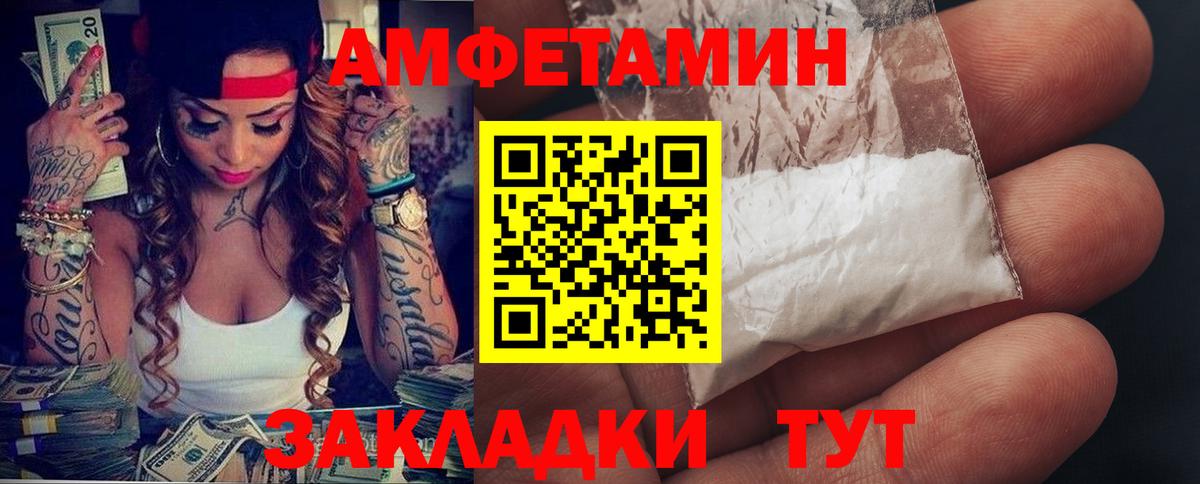 Амфетамин 97% Сафоново