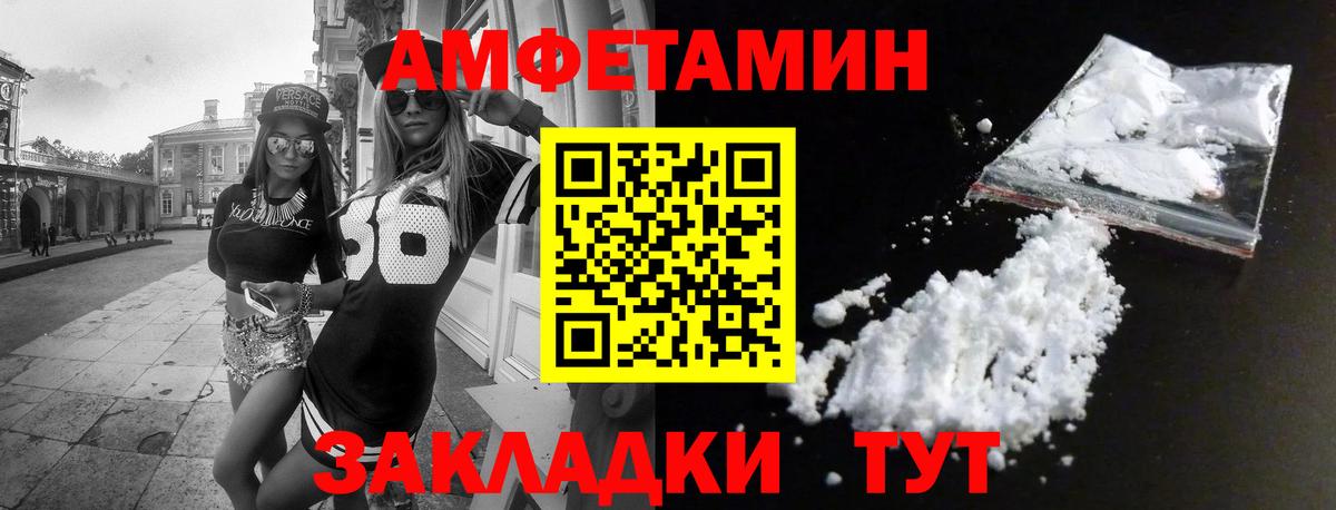 Amphetamine 97%  Амфетамин  Сафоново  Вход с VPN 