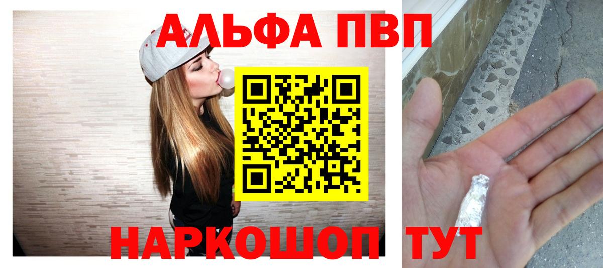 A PVP кристаллы  APVP кристаллы  закладка  Альфа ПВП кристаллы  Сафоново  Вход с VPN  А ПВП 