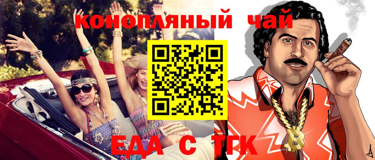 Canna-Cookies конопля Сафоново