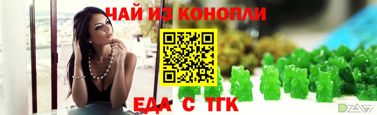 Сафоново  Cannafood марихуана  Вход с VPN 