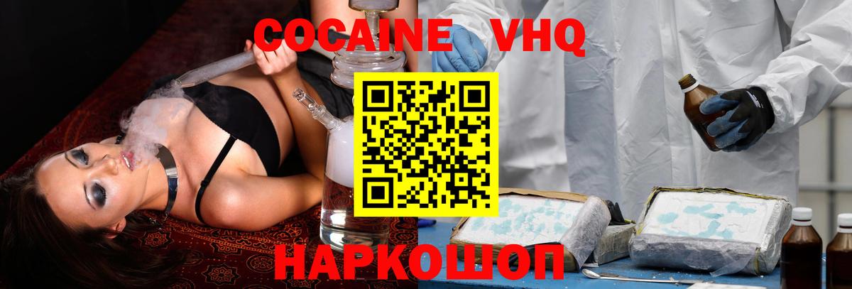 Сафоново  Кокаин Fish Scale  КОКАИН  Вход с VPN  цены наркотик  Cocaine Колумбийский 
