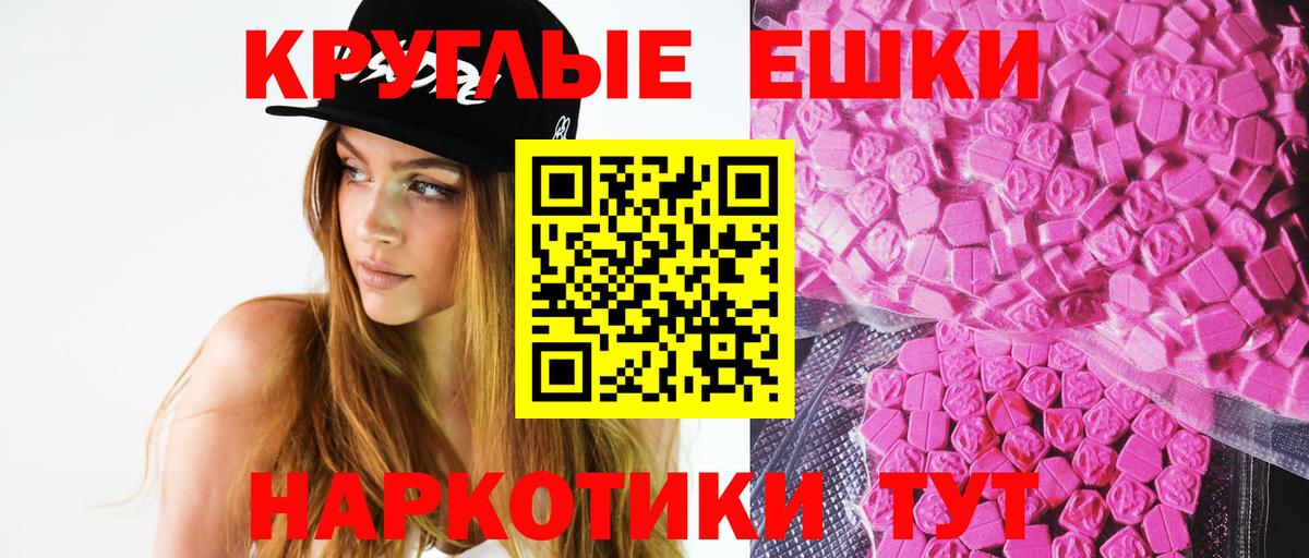 Сафоново  Ecstasy таблы  ЭКСТАЗИ  Экстази 280мг  Вход с VPN 