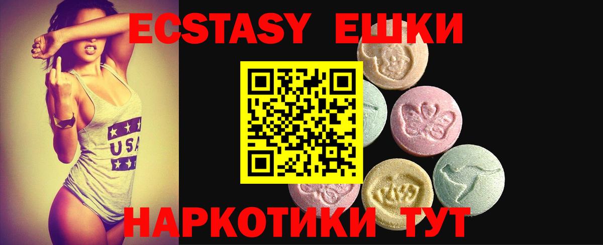 Ecstasy круглые Сафоново