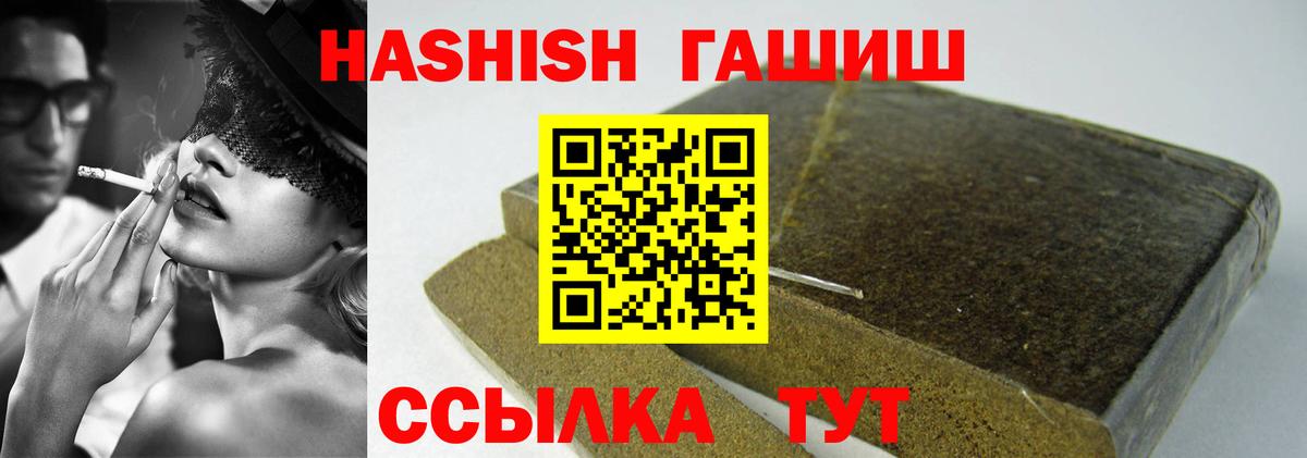 ГАШИШ хэш Сафоново