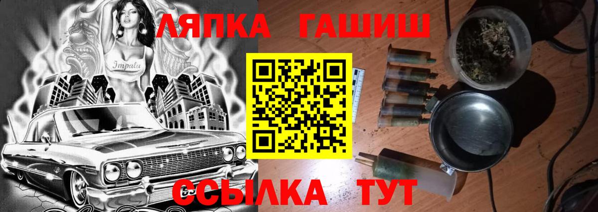 ГАШ гашик  ГАШ hashish  Сафоново  Вход с VPN 