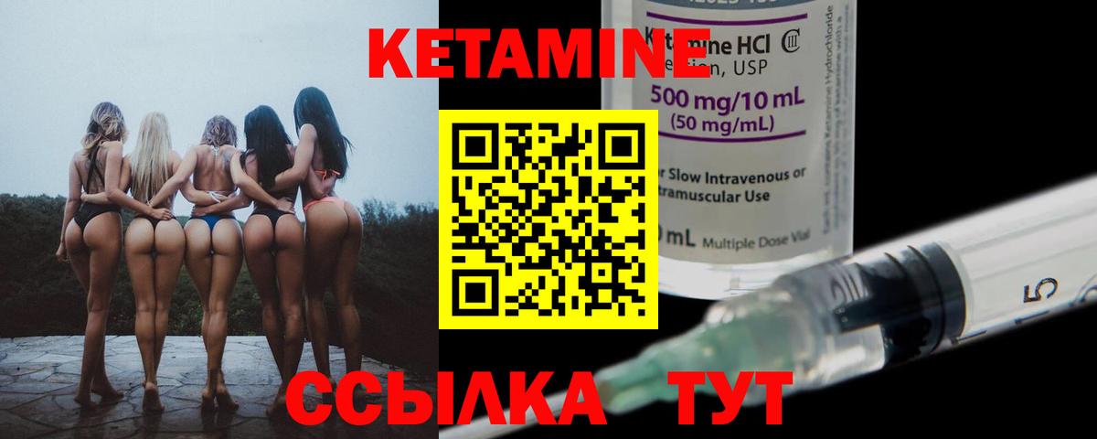 Кетамин ketamine Сафоново