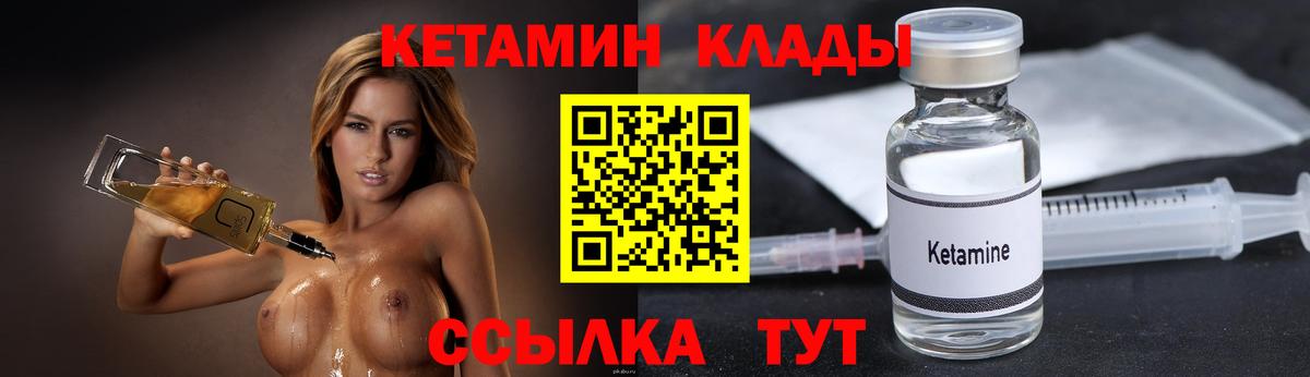 Кетамин VHQ  Вход с VPN  Сафоново  КЕТАМИН ketamine 