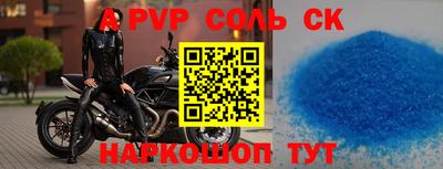 герыч Бийск