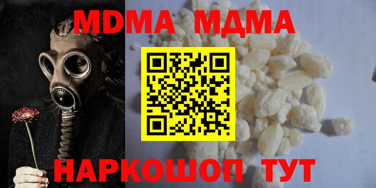 MDMA VHQ  MDMA Molly  МДМА  Вход с VPN  Сафоново 