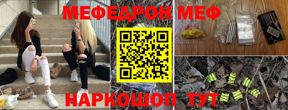 Мефедрон  Сафоново