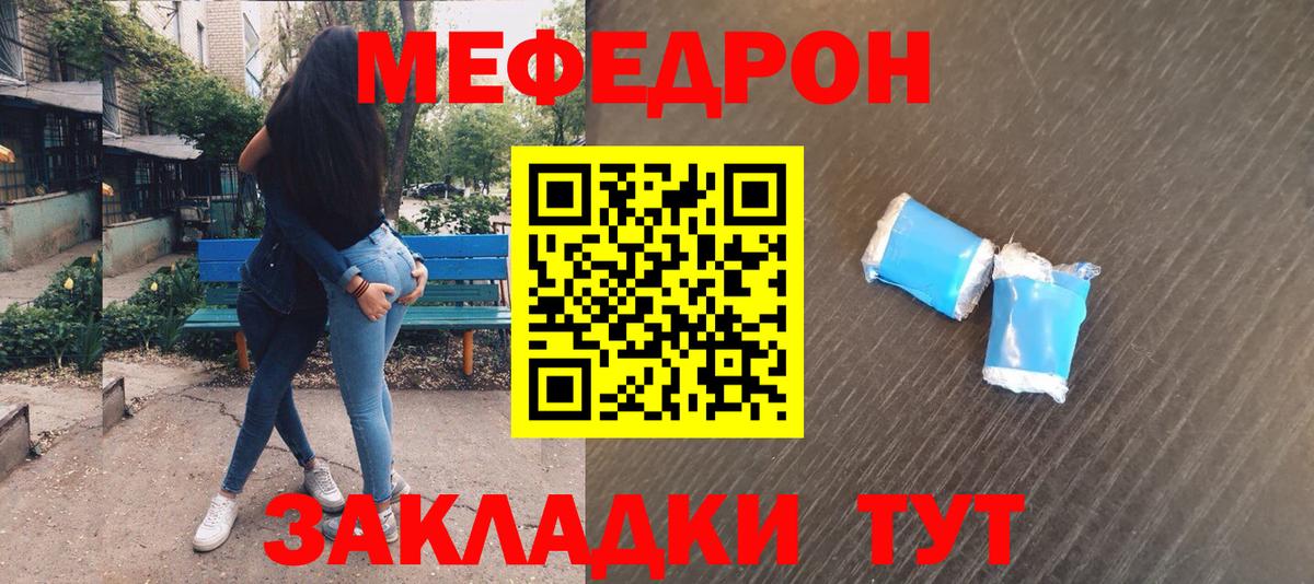 МЕФ мука Сафоново