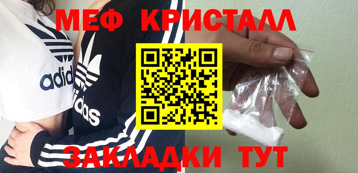 Сафоново  МЕФ кристаллы  МЯУ-МЯУ  Вход с VPN  МЕФ 