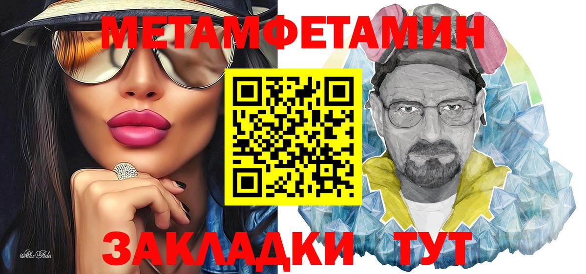 МЕТАМФЕТАМИН Декстрометамфетамин 99.9%  Сафоново  МЕТАМФЕТАМИН Декстрометамфетамин 99.9% 