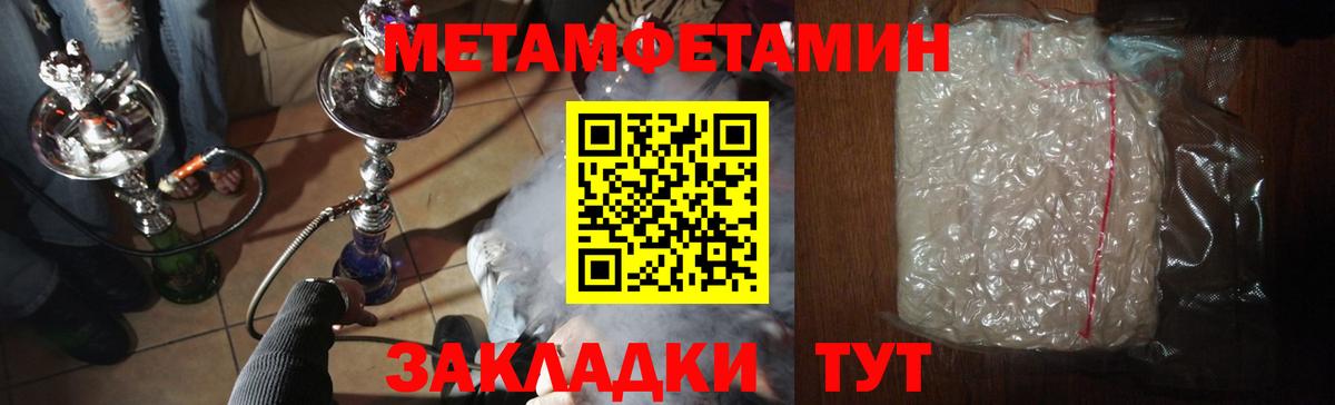 Первитин кристалл  Первитин кристалл  Сафоново  Вход с VPN 
