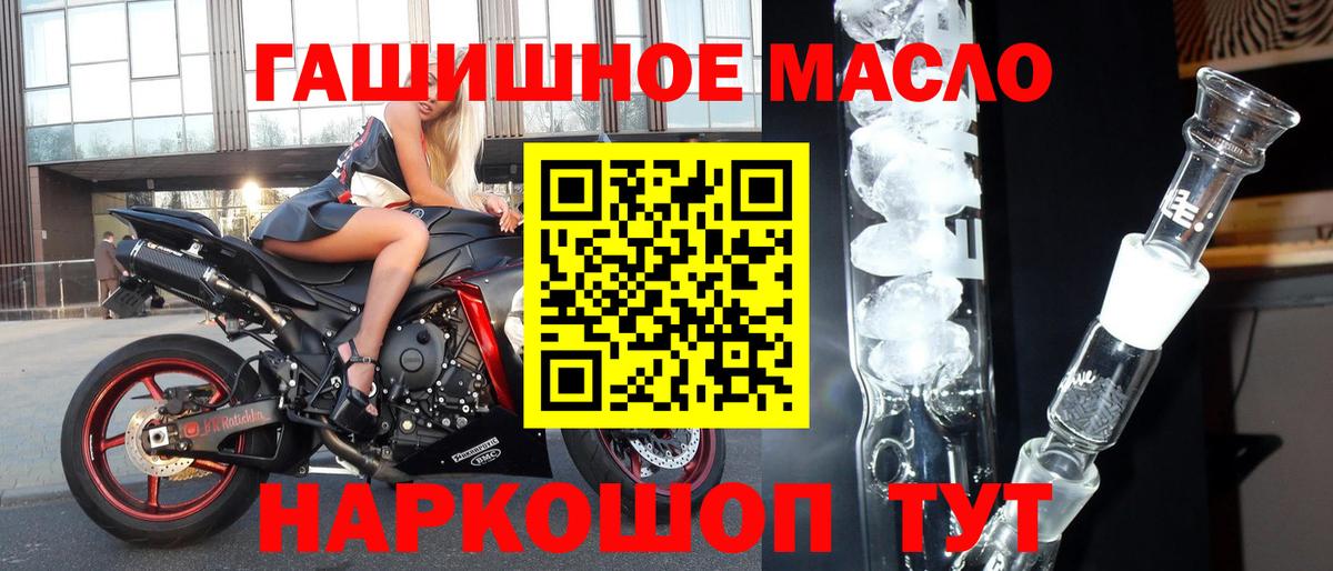 ТГК гашишное масло Сафоново