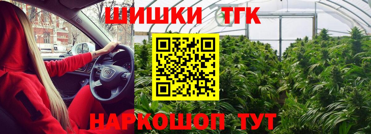Каннабис Ganja Сафоново