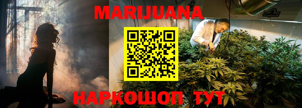 Конопля индика  Бошки марихуана OG Kush  Сафоново  Вход с VPN  Канабис OG Kush 